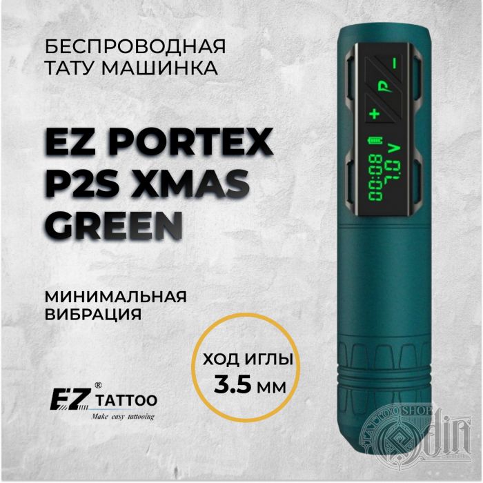 EZ Portex P2S Xmas Green — Беспроводная тату машинка. Ход 3.5мм